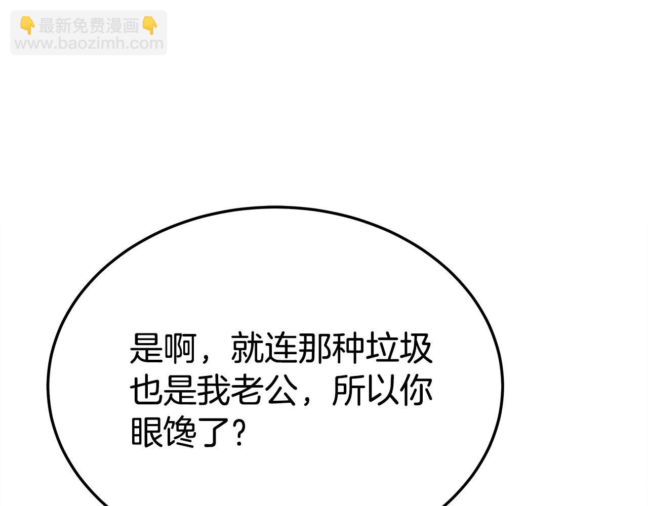 多餘的妻子 - 第47話 決心生子(1/5) - 8