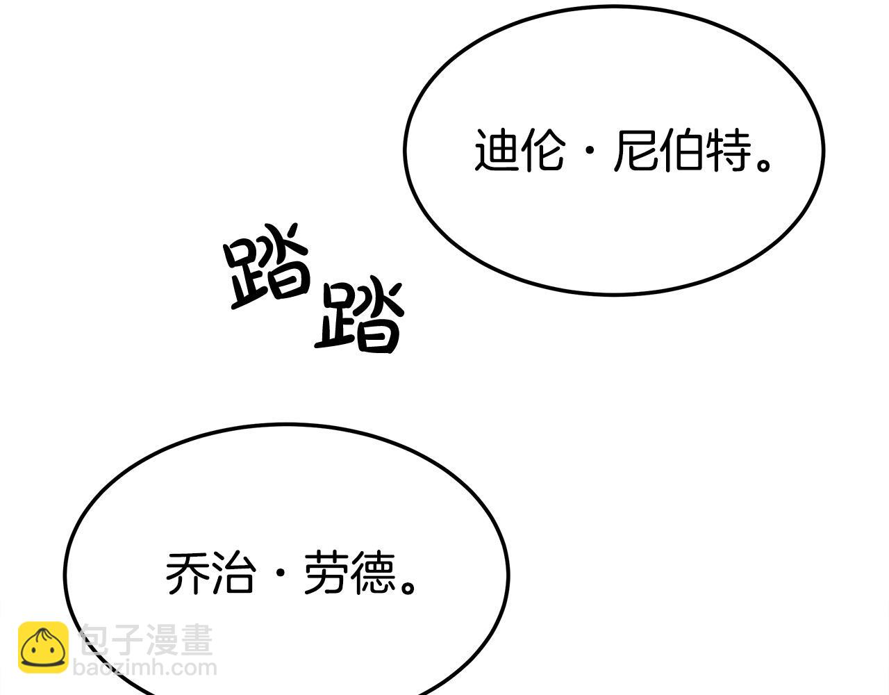 多餘的妻子 - 第47話 決心生子(1/5) - 3