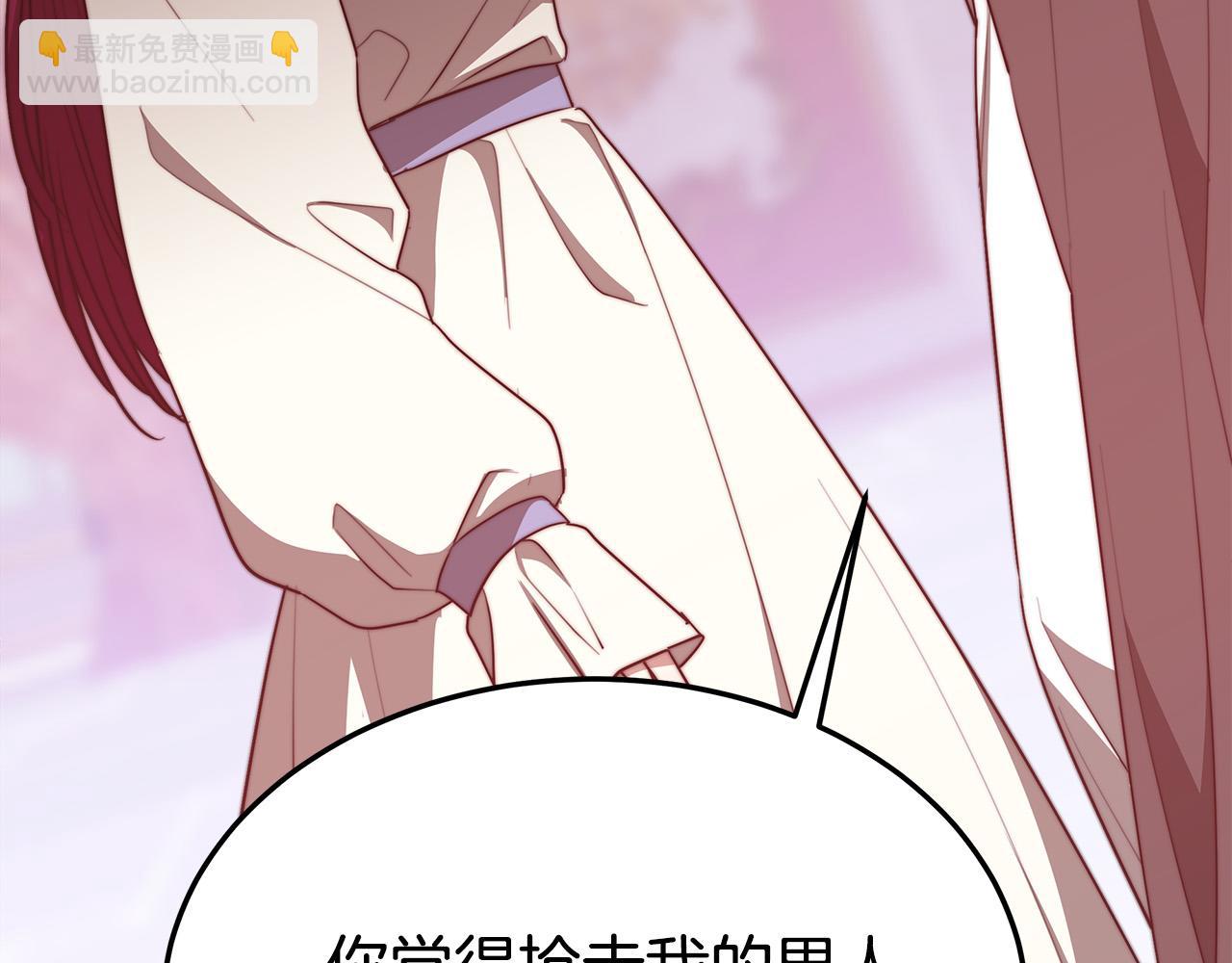 多餘的妻子 - 第47話 決心生子(1/5) - 5