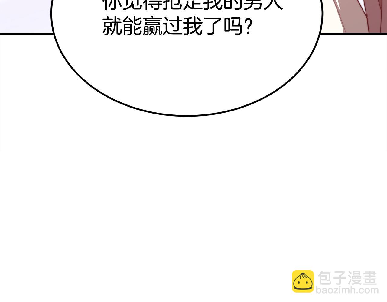 多餘的妻子 - 第47話 決心生子(1/5) - 6