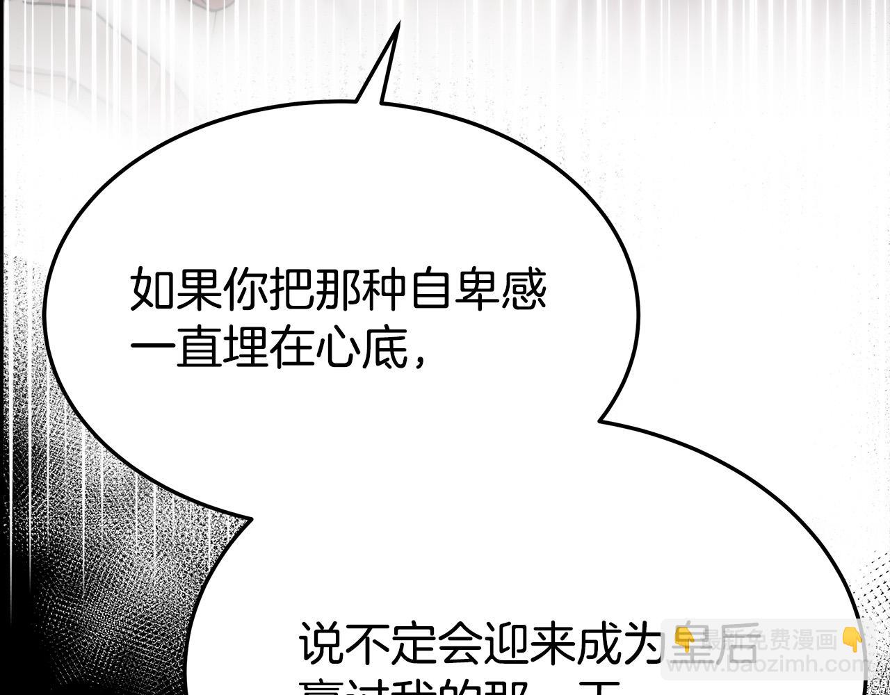 多餘的妻子 - 第47話 決心生子(1/5) - 1