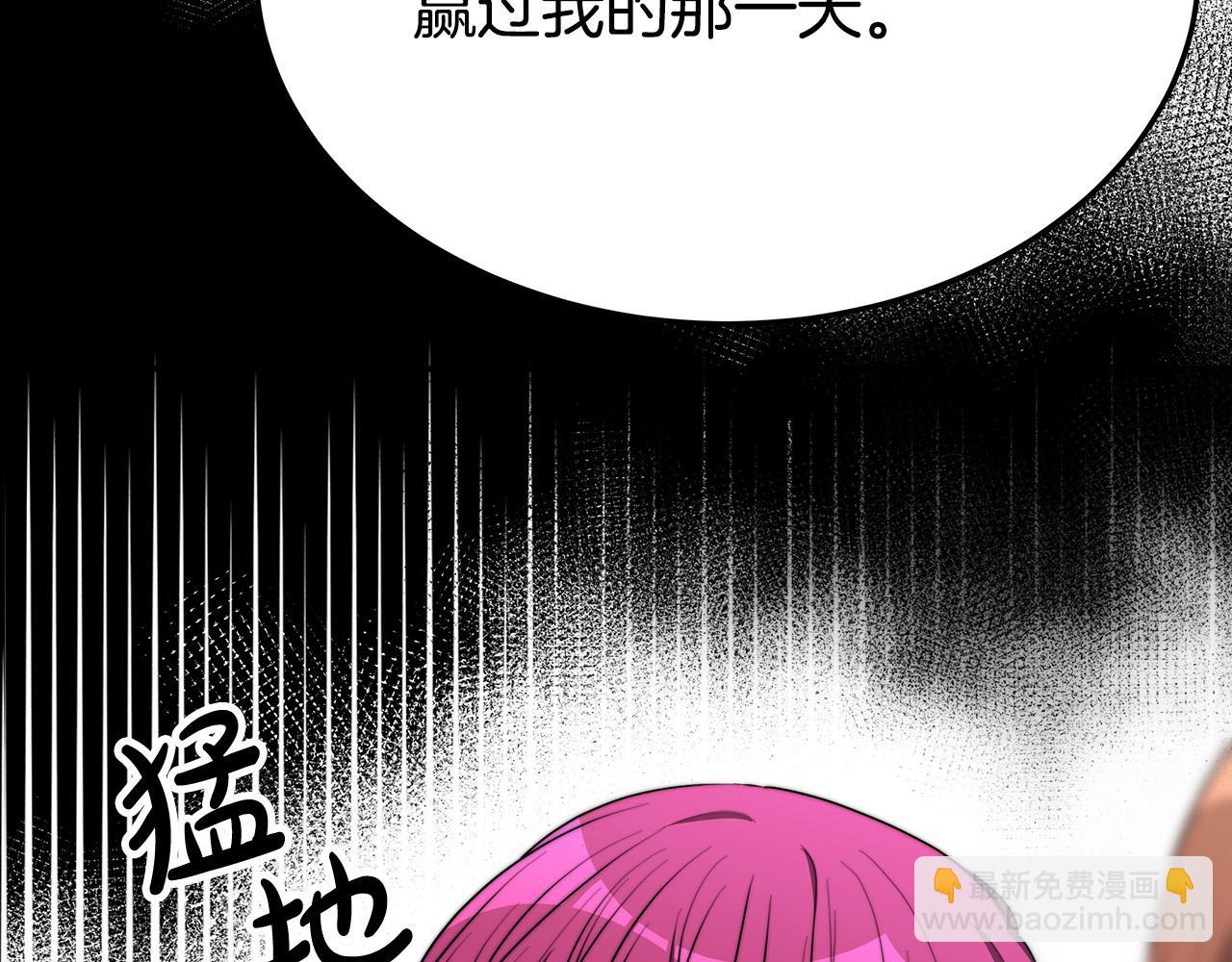 多餘的妻子 - 第47話 決心生子(1/5) - 2