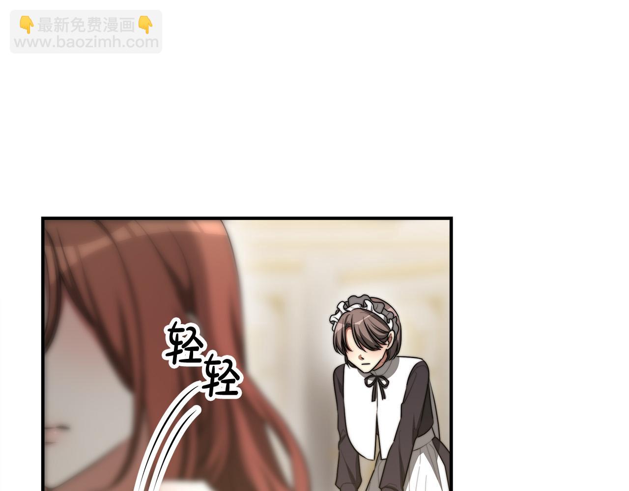 多餘的妻子 - 第47話 決心生子(1/5) - 6