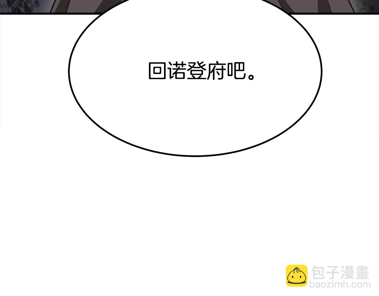 多餘的妻子 - 第47話 決心生子(1/5) - 7