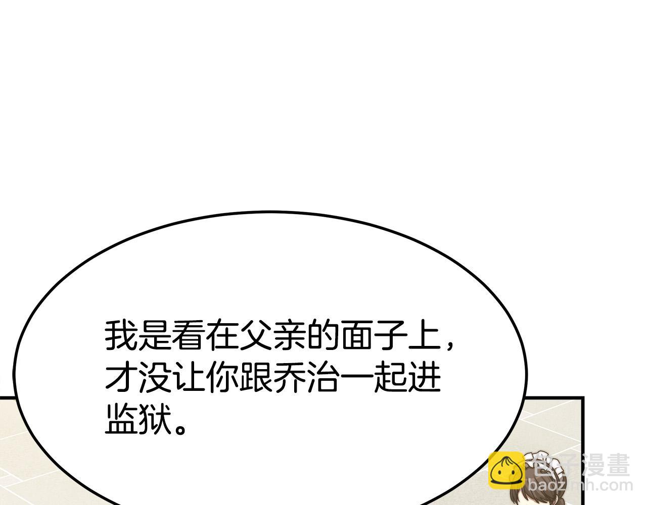 多餘的妻子 - 第47話 決心生子(1/5) - 8