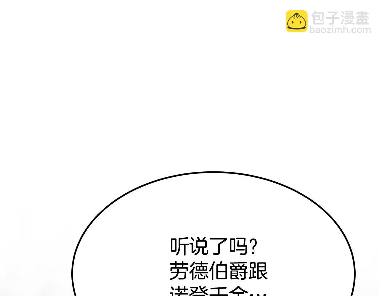 多餘的妻子 - 第47話 決心生子(1/5) - 5