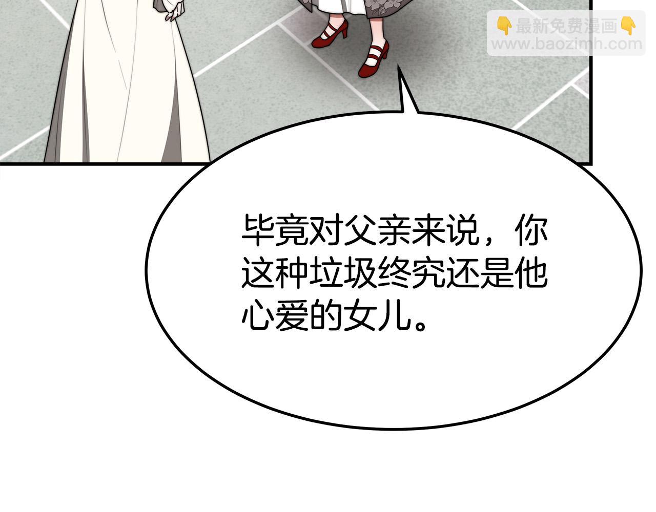 多餘的妻子 - 第47話 決心生子(1/5) - 2