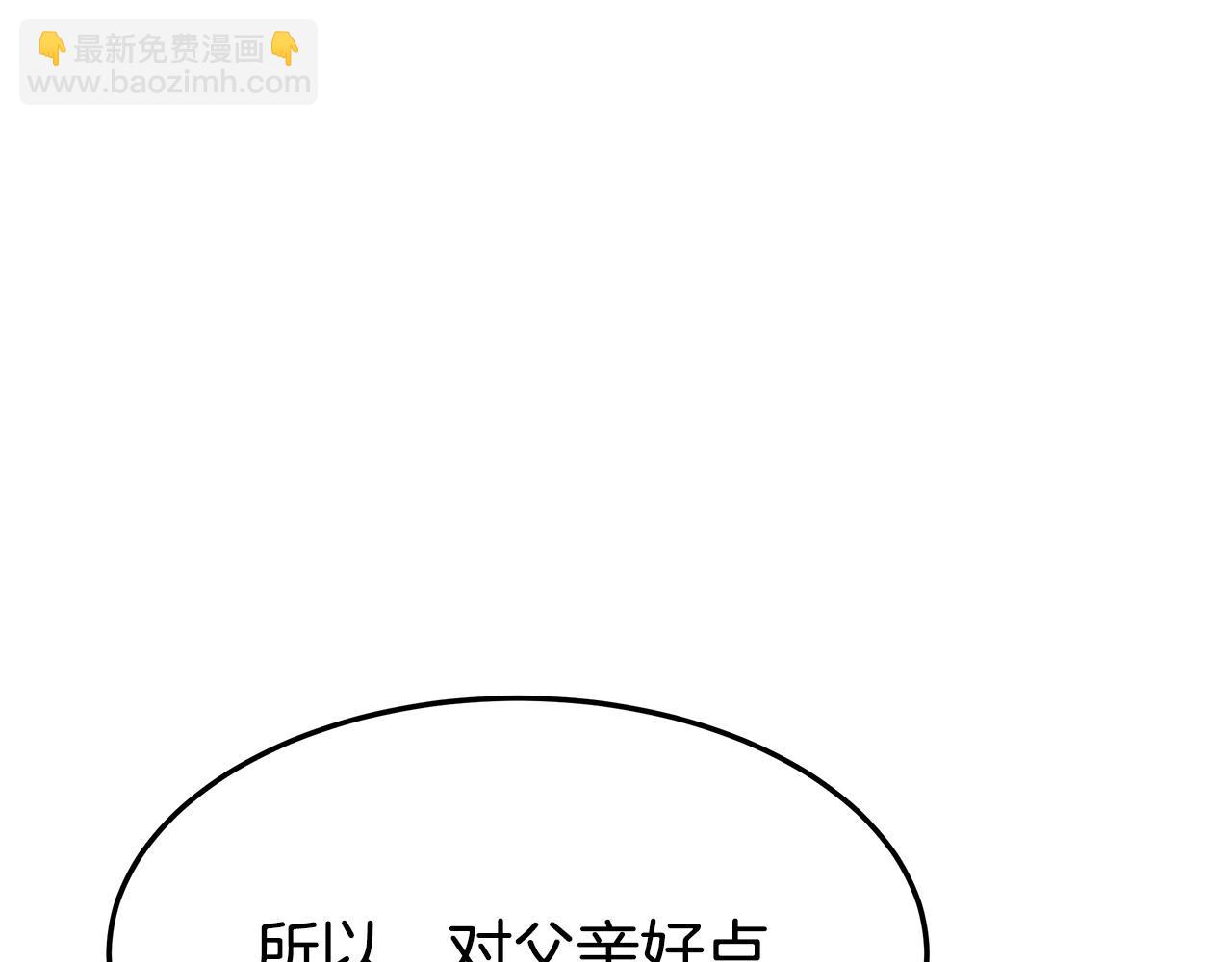 多餘的妻子 - 第47話 決心生子(2/5) - 5