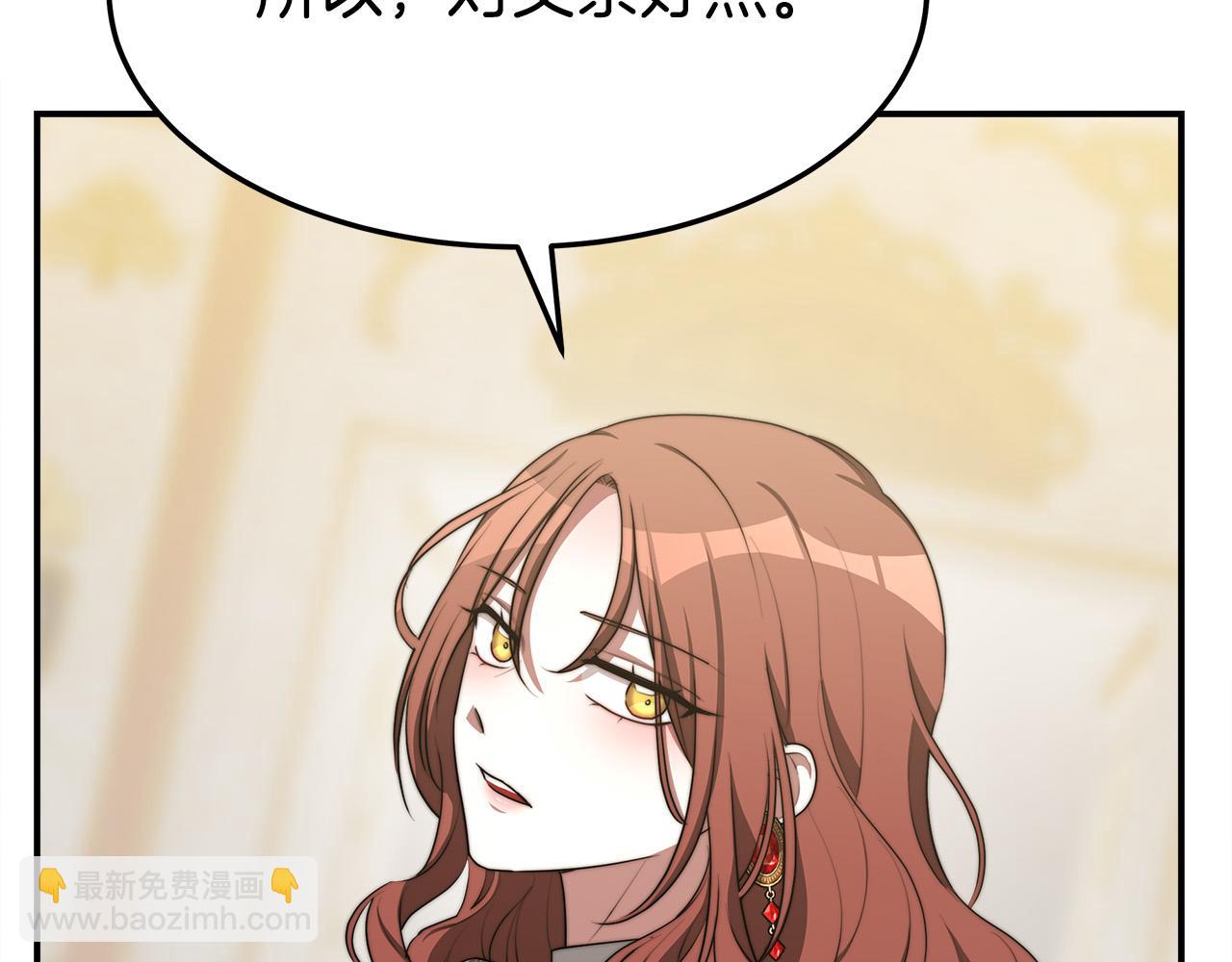 多餘的妻子 - 第47話 決心生子(2/5) - 6