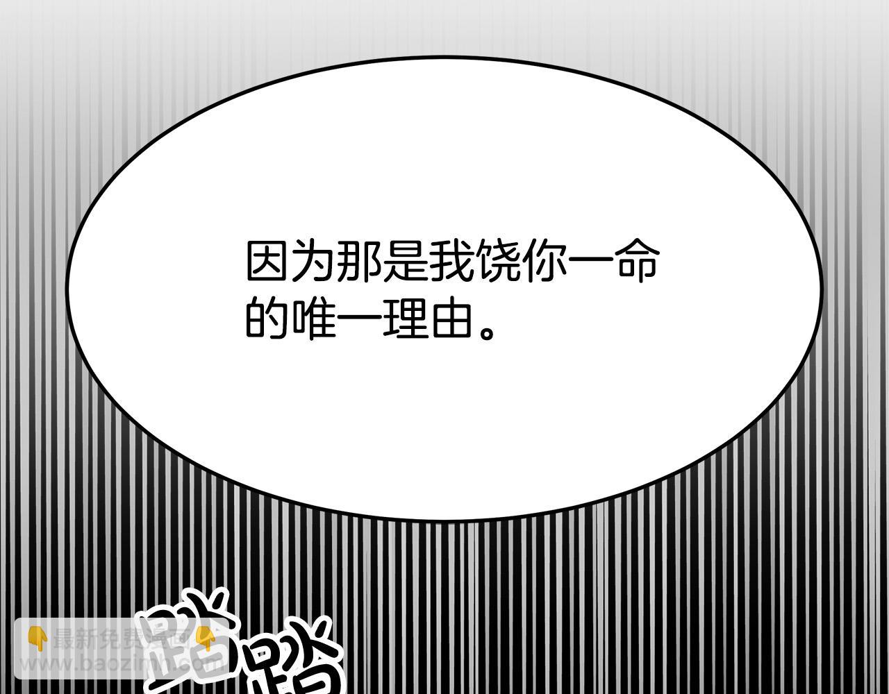 多餘的妻子 - 第47話 決心生子(2/5) - 8