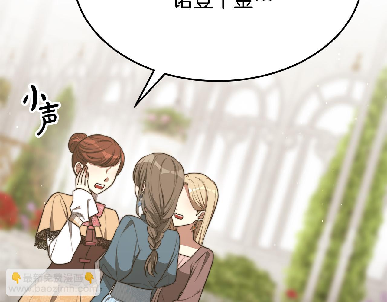 多餘的妻子 - 第47話 決心生子(1/5) - 6