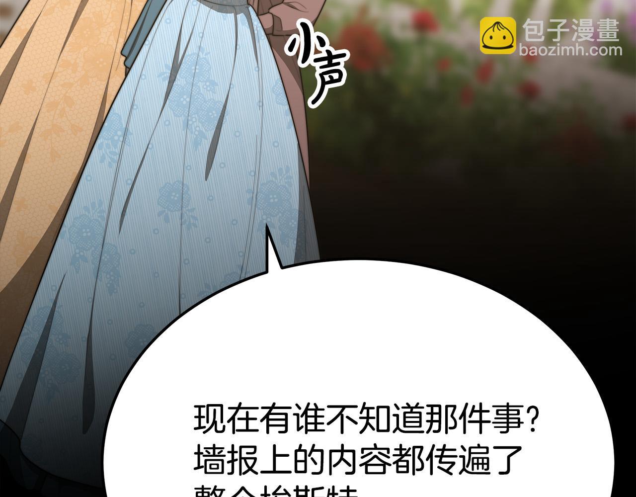 多餘的妻子 - 第47話 決心生子(1/5) - 7