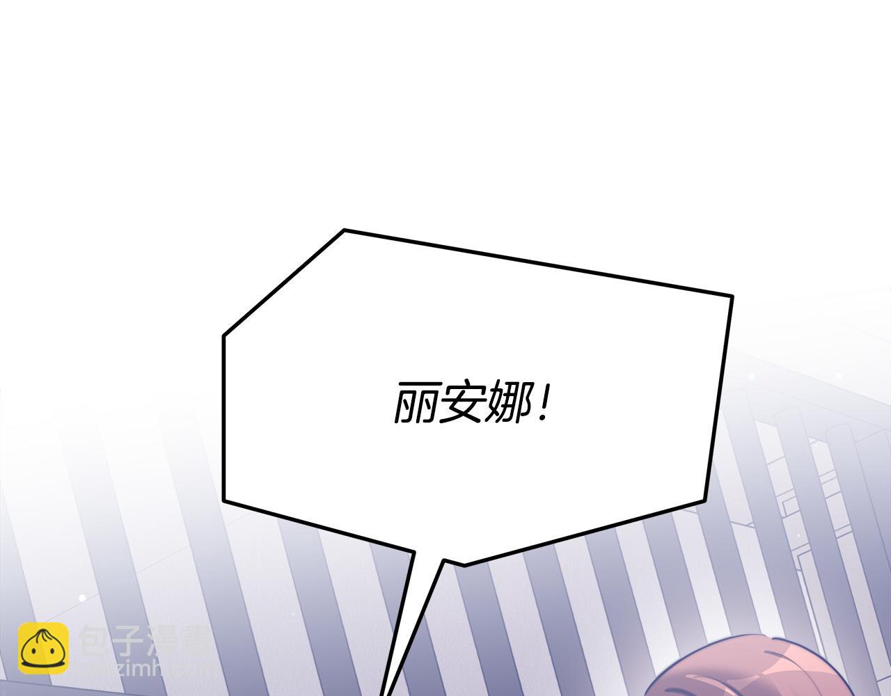 多餘的妻子 - 第47話 決心生子(2/5) - 2