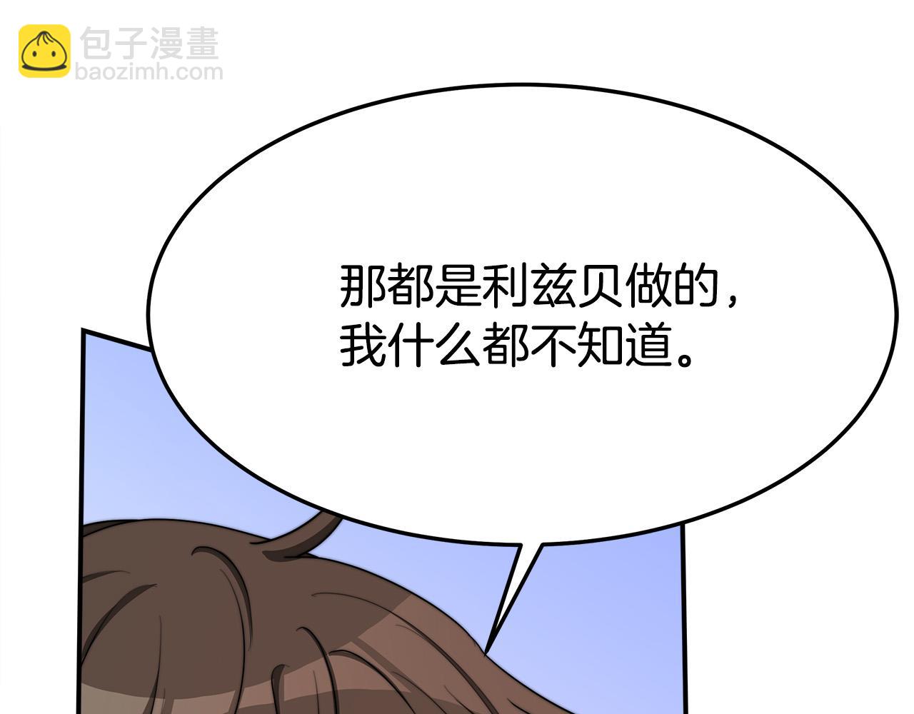 多餘的妻子 - 第47話 決心生子(2/5) - 1