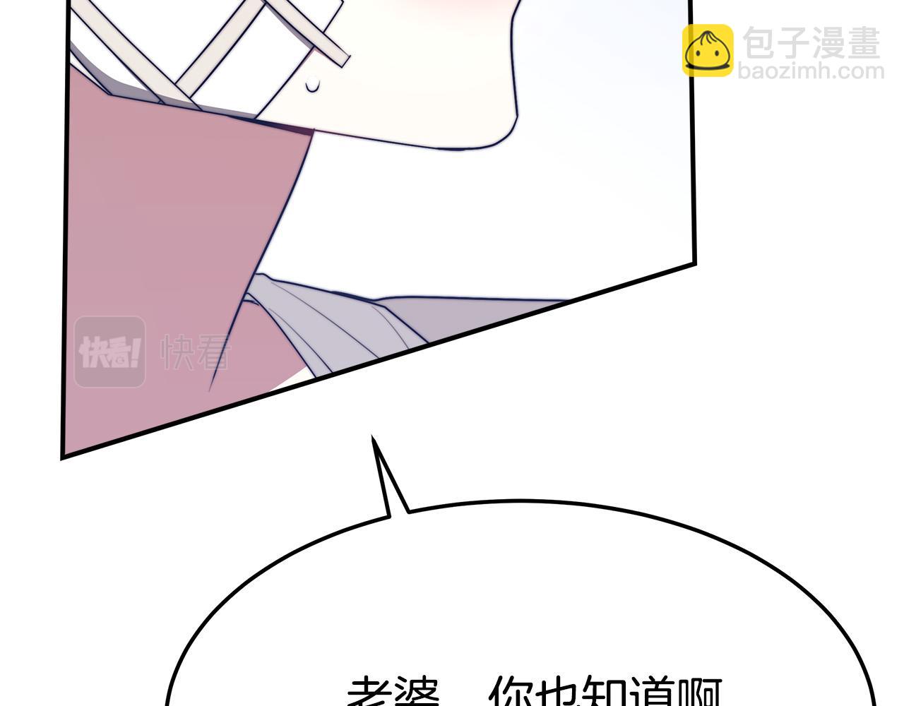 多餘的妻子 - 第47話 決心生子(2/5) - 3