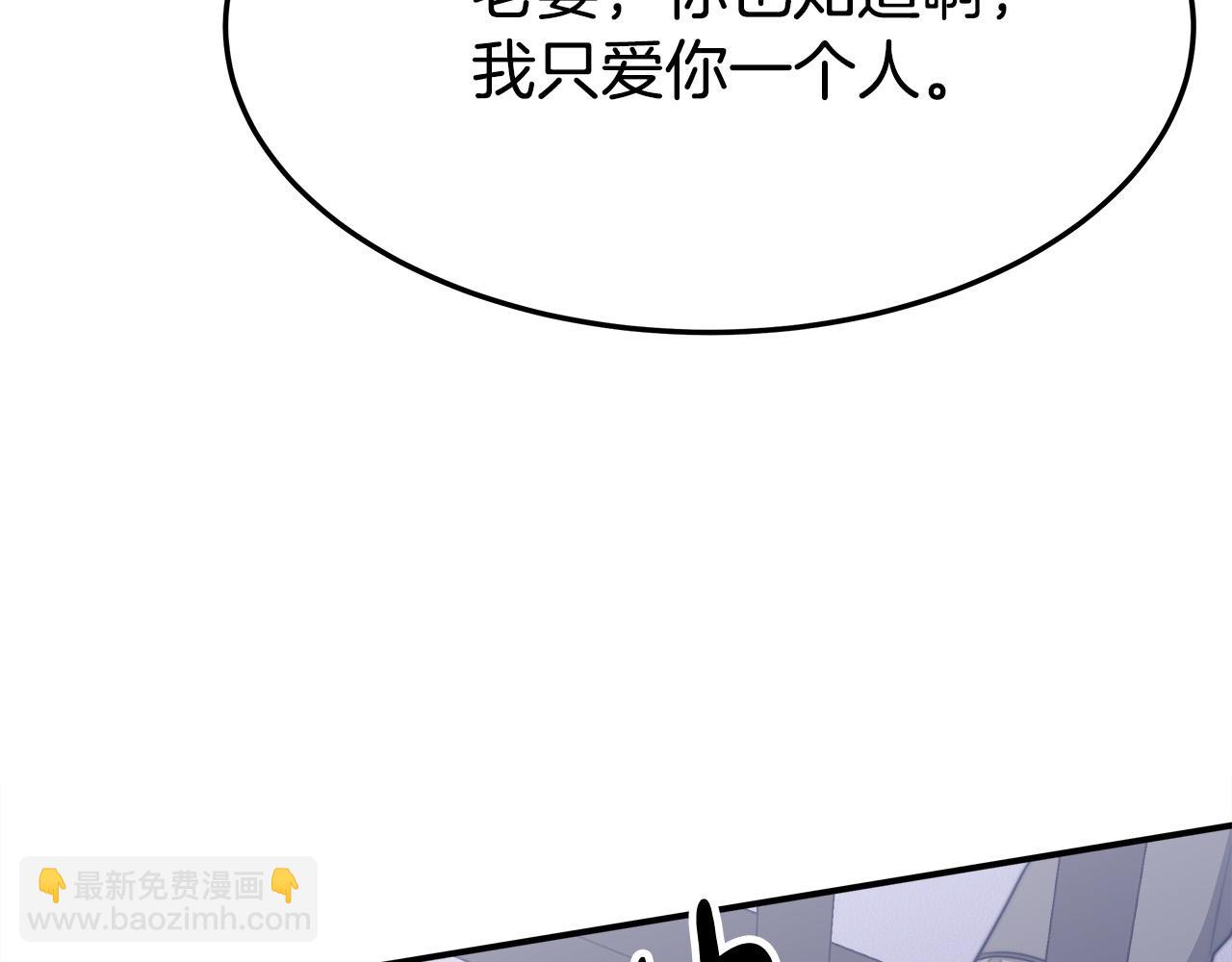 多餘的妻子 - 第47話 決心生子(2/5) - 4