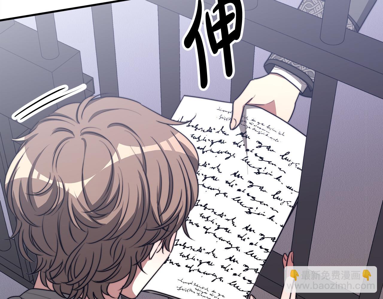 多餘的妻子 - 第47話 決心生子(2/5) - 5