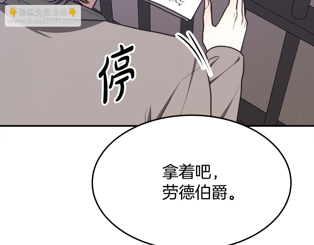 多餘的妻子 - 第47話 決心生子(2/5) - 6