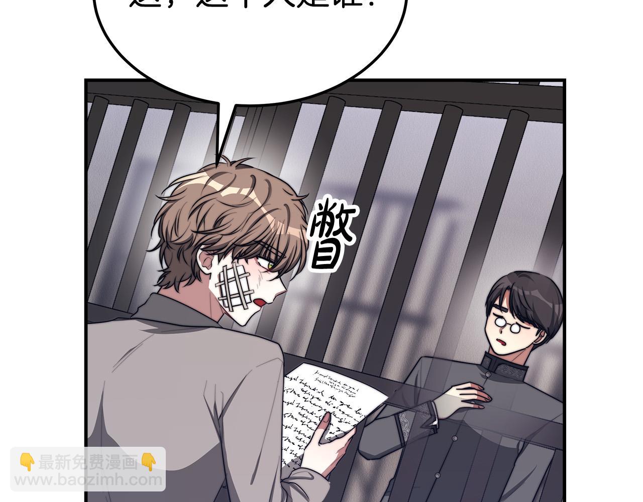 多餘的妻子 - 第47話 決心生子(2/5) - 8