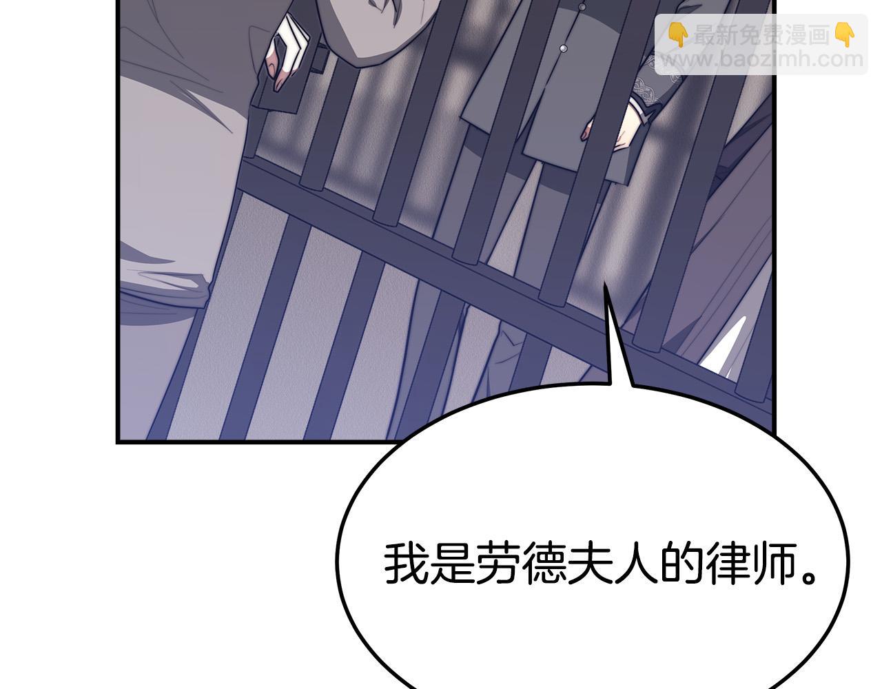 多餘的妻子 - 第47話 決心生子(2/5) - 1