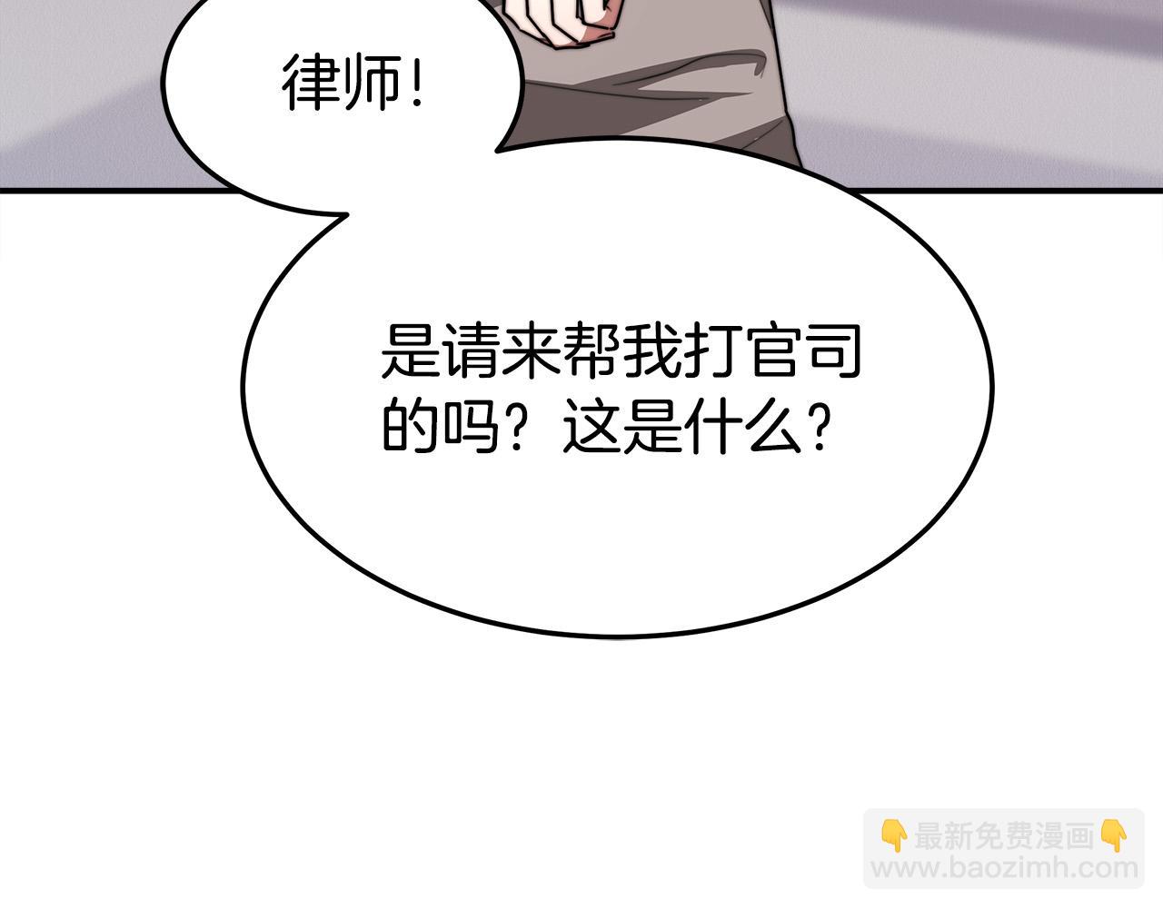 多餘的妻子 - 第47話 決心生子(2/5) - 5