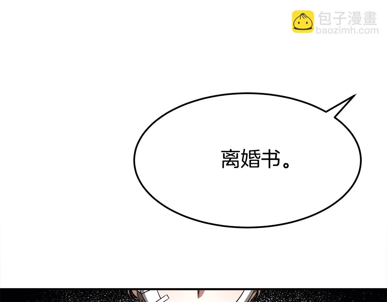 多餘的妻子 - 第47話 決心生子(2/5) - 7