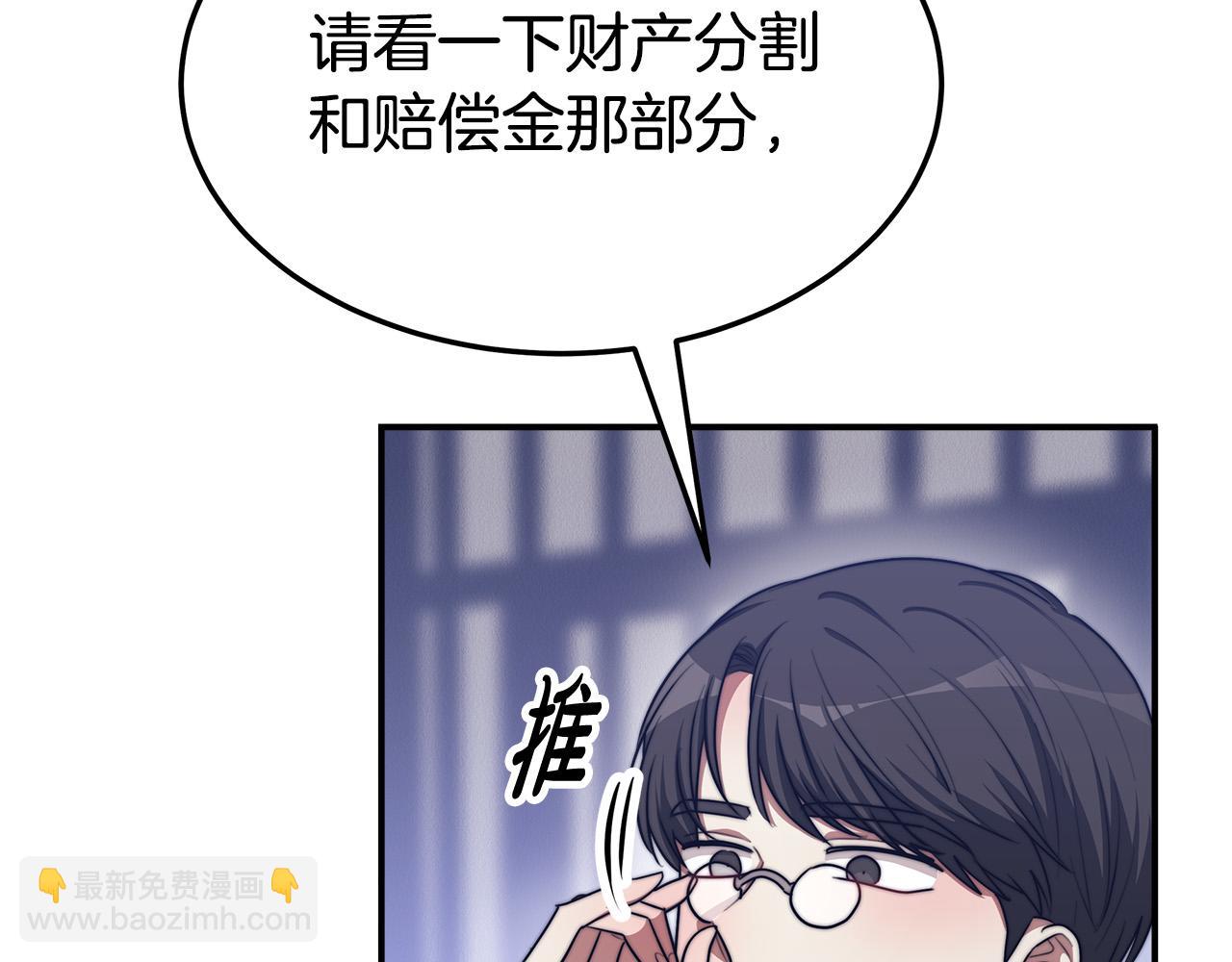 多餘的妻子 - 第47話 決心生子(2/5) - 2