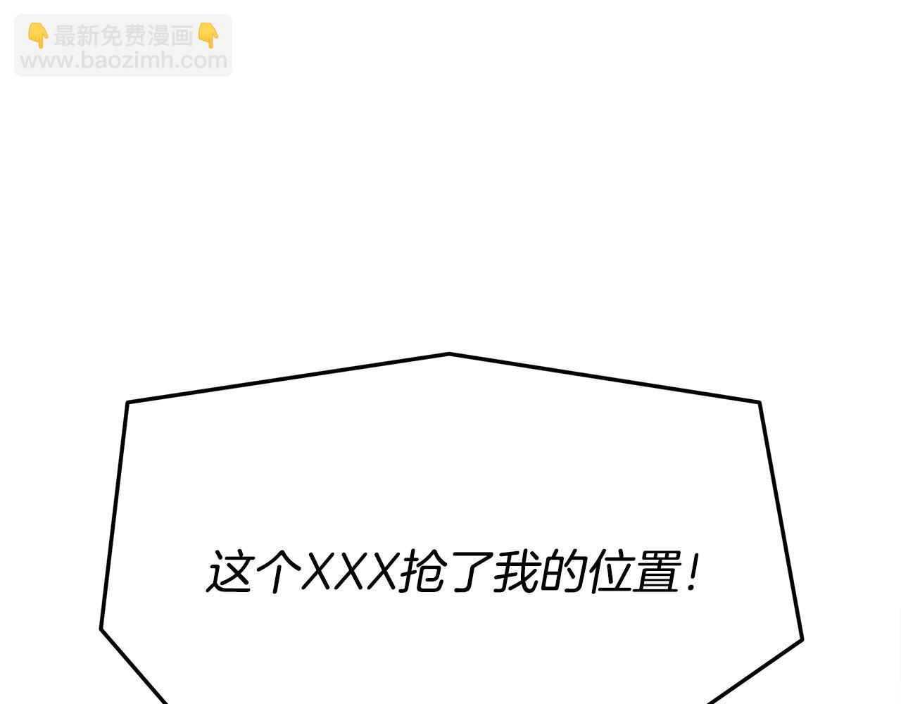 多餘的妻子 - 第49話 身世之謎(2/4) - 6