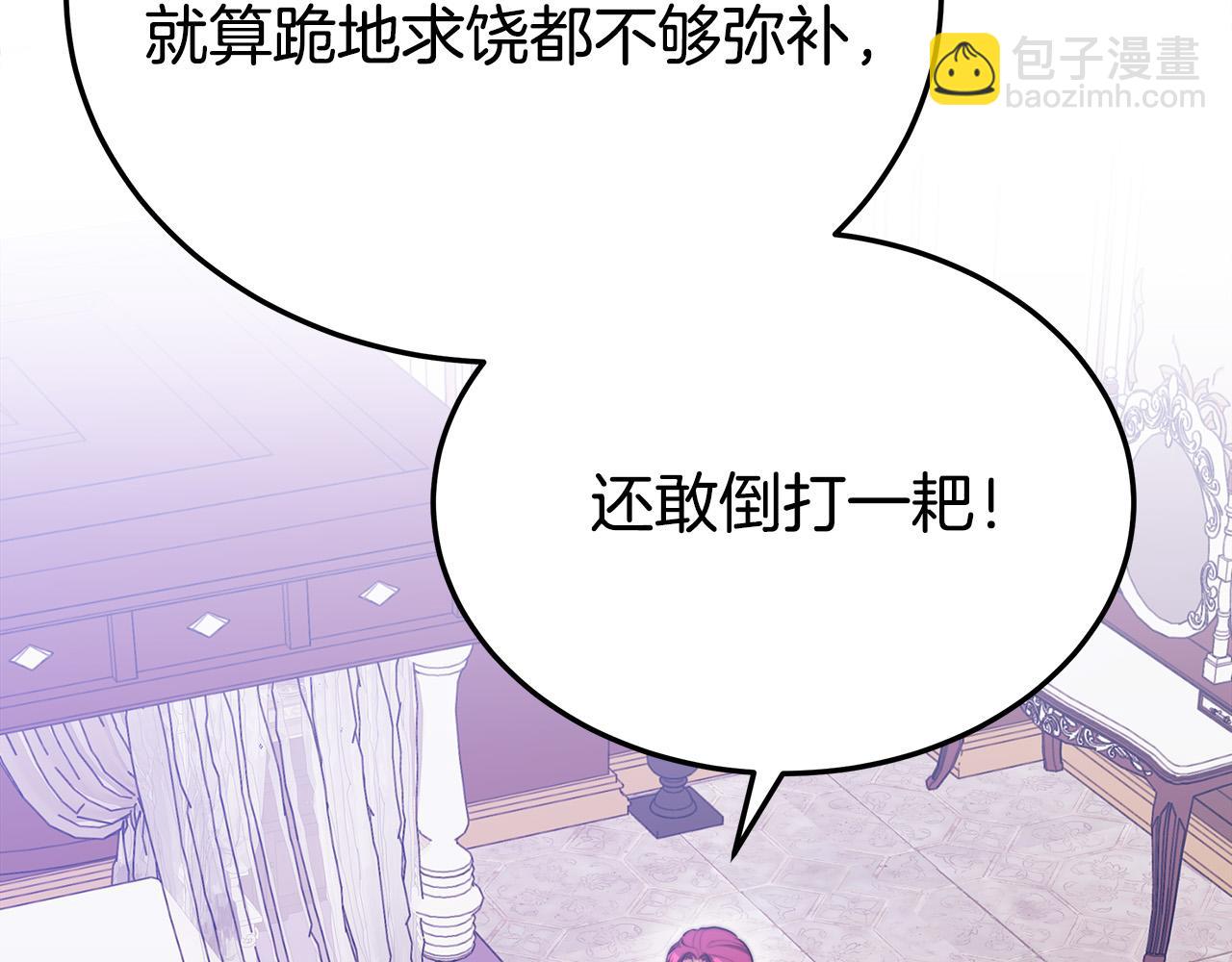 多餘的妻子 - 第49話 身世之謎(3/4) - 7