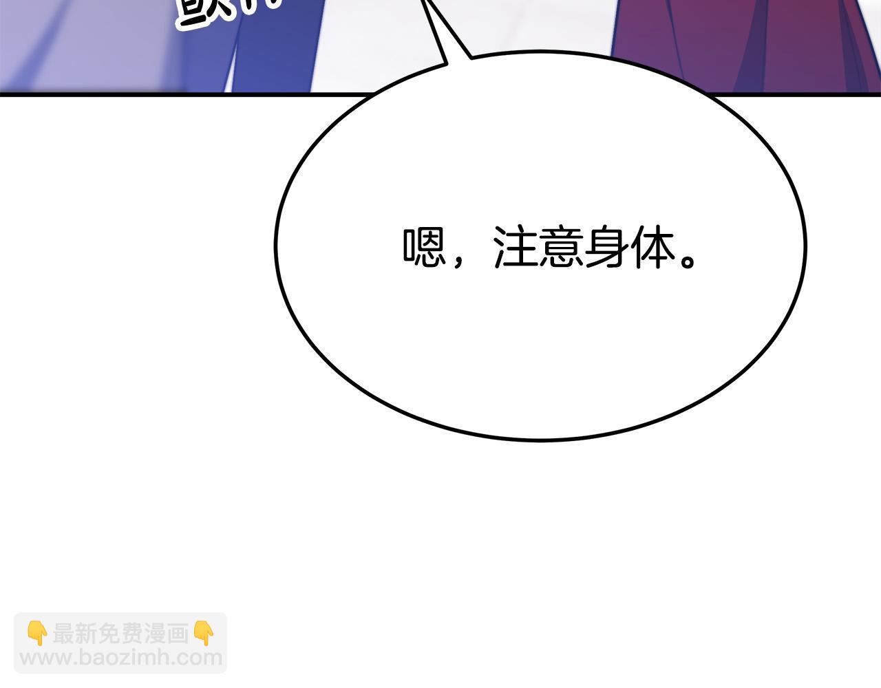 多餘的妻子 - 第49話 身世之謎(3/4) - 4