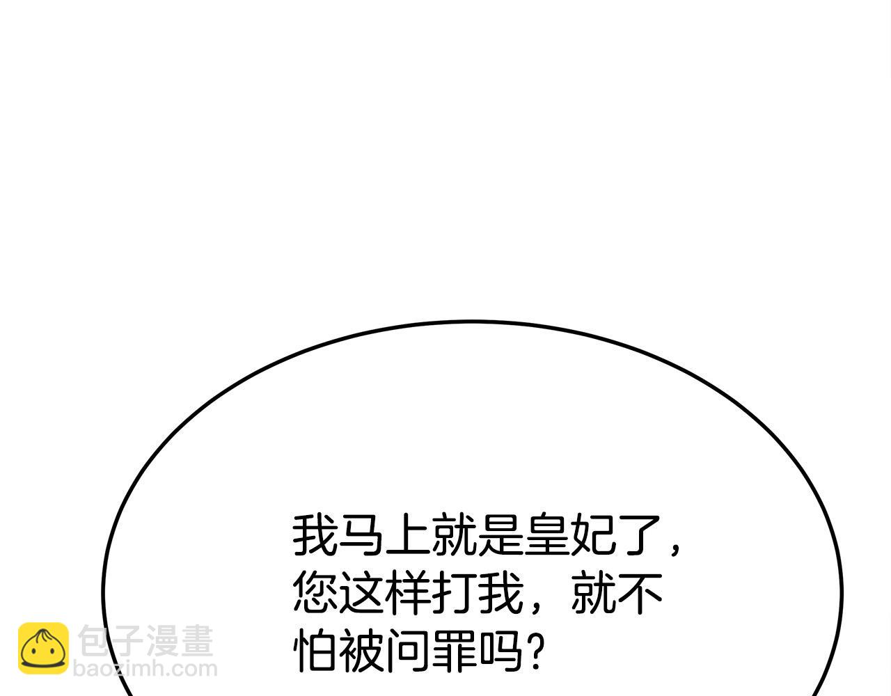 多餘的妻子 - 第49話 身世之謎(3/4) - 7