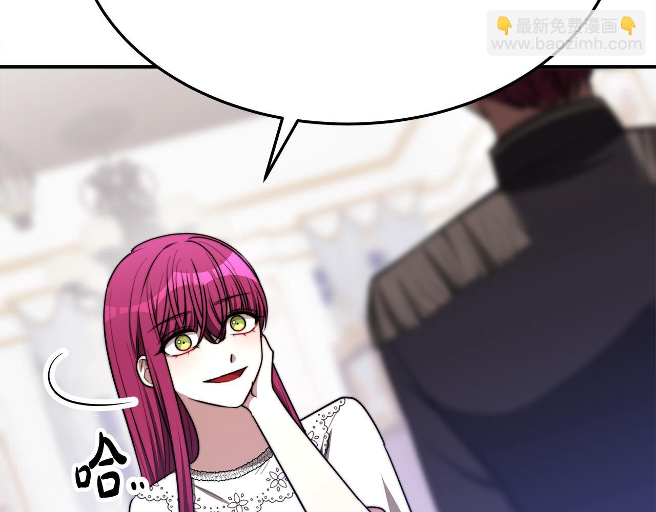 多餘的妻子 - 第49話 身世之謎(3/4) - 8