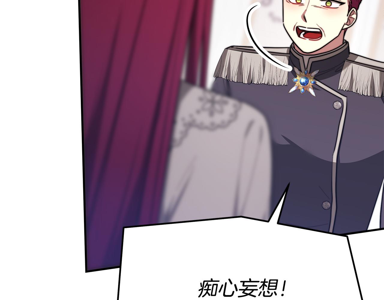 多餘的妻子 - 第49話 身世之謎(3/4) - 4