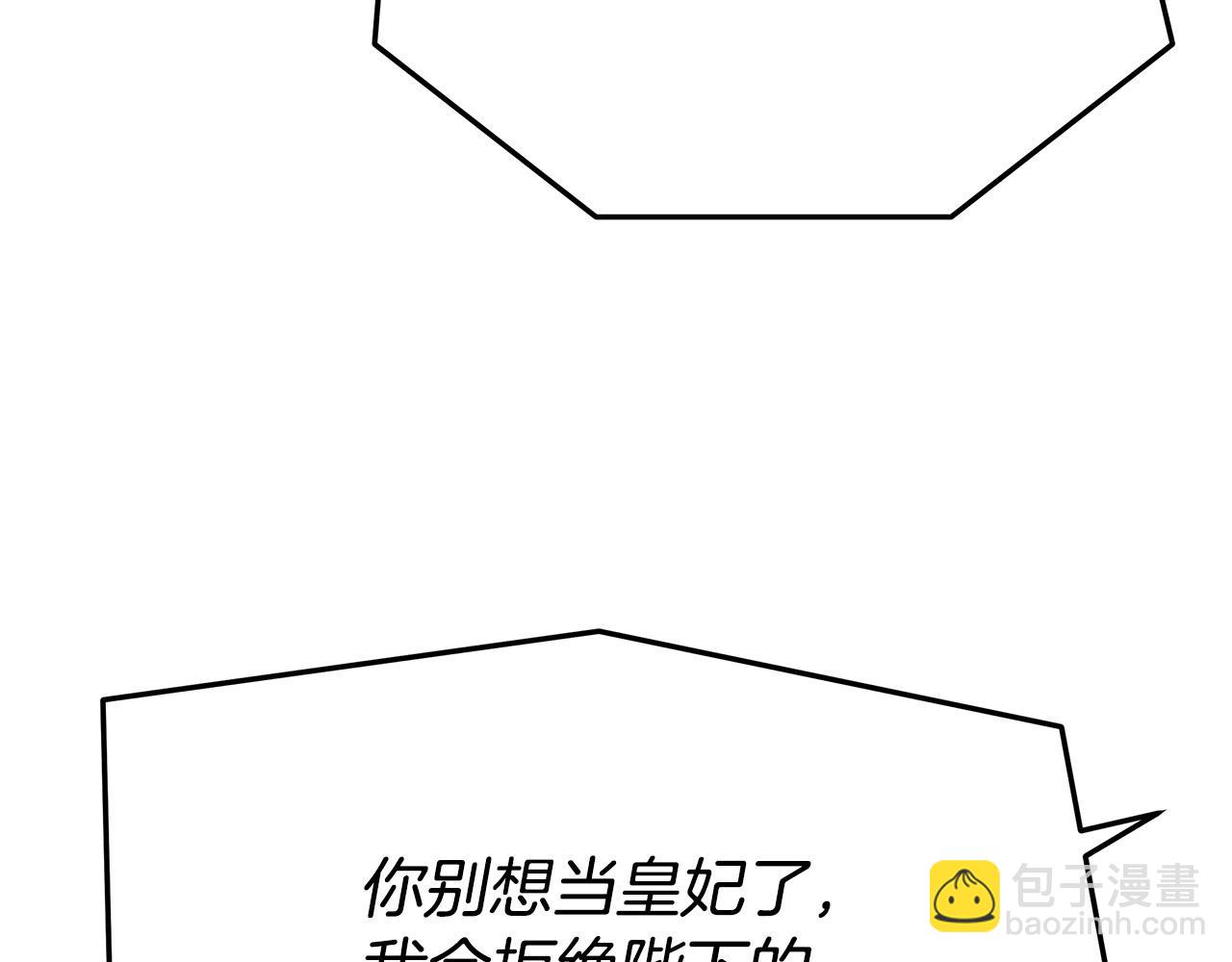 多餘的妻子 - 第49話 身世之謎(3/4) - 5