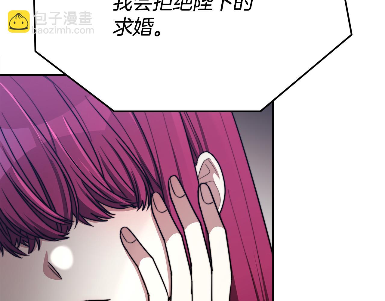 多餘的妻子 - 第49話 身世之謎(3/4) - 6