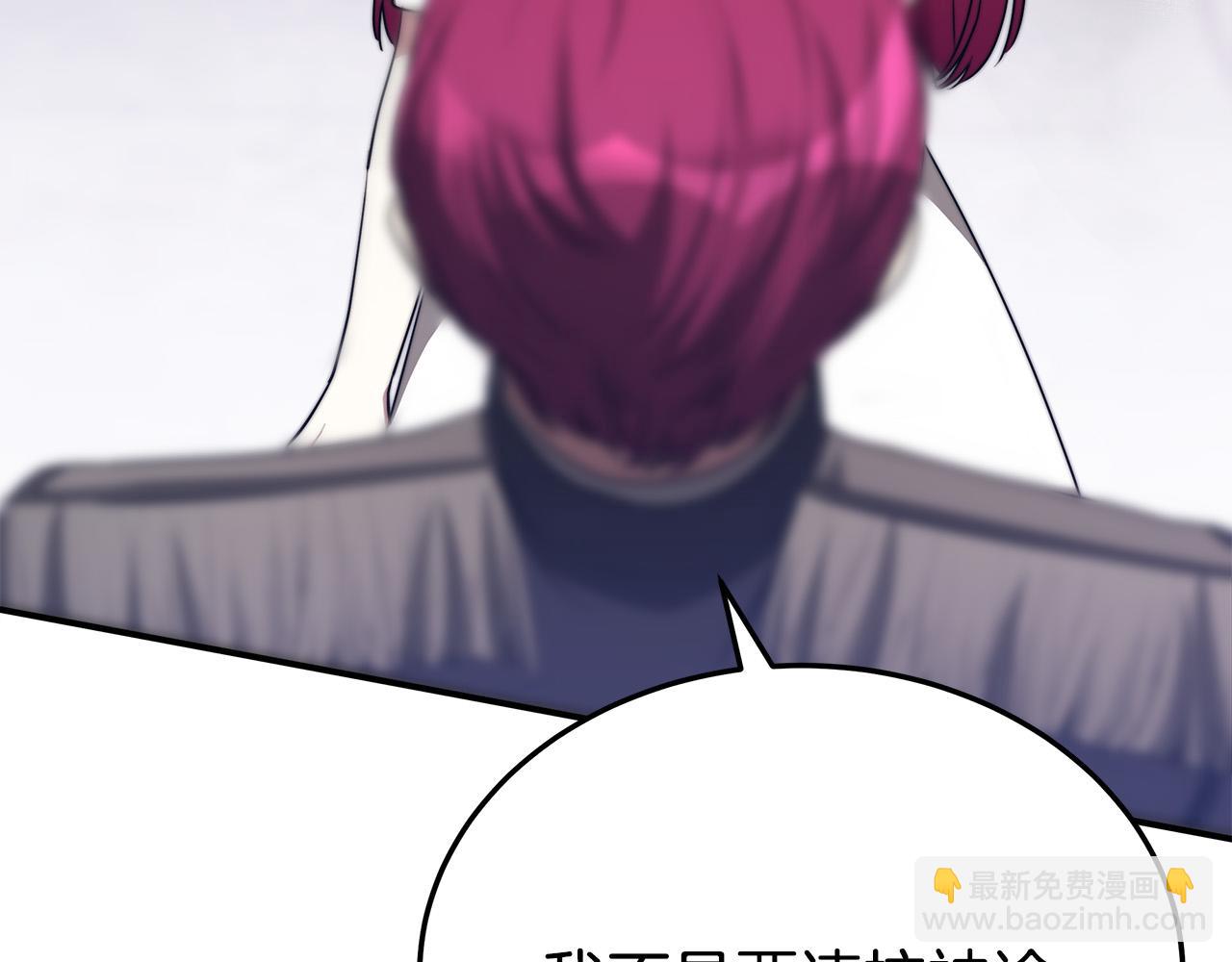 多餘的妻子 - 第49話 身世之謎(3/4) - 2