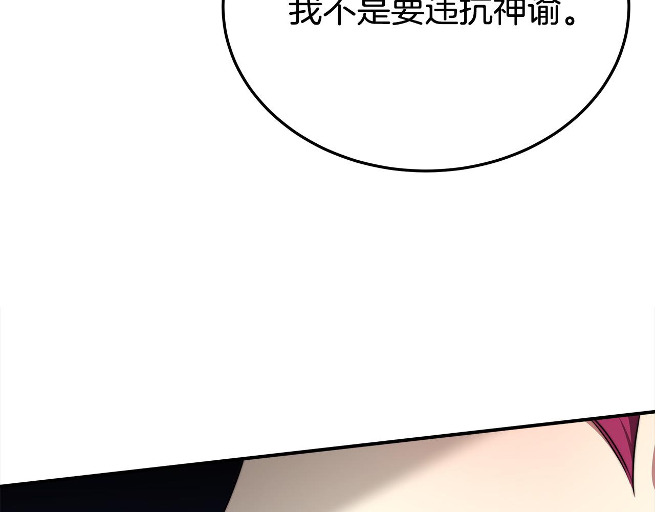 多餘的妻子 - 第49話 身世之謎(3/4) - 3