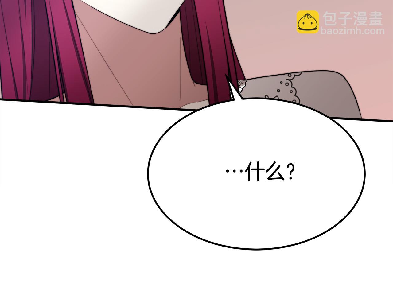 多餘的妻子 - 第49話 身世之謎(3/4) - 2