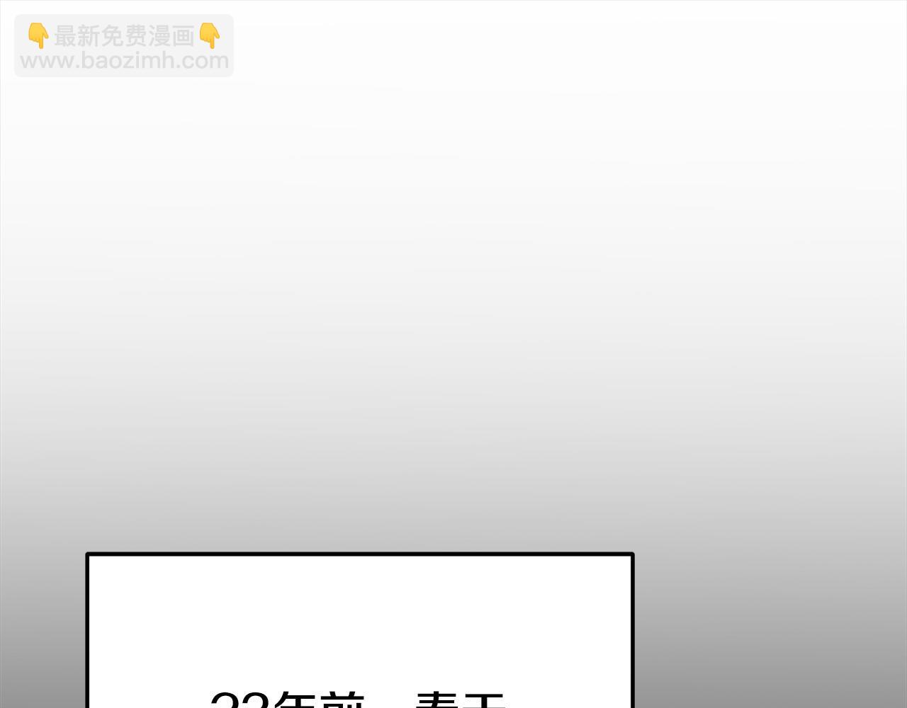 多餘的妻子 - 第49話 身世之謎(3/4) - 3