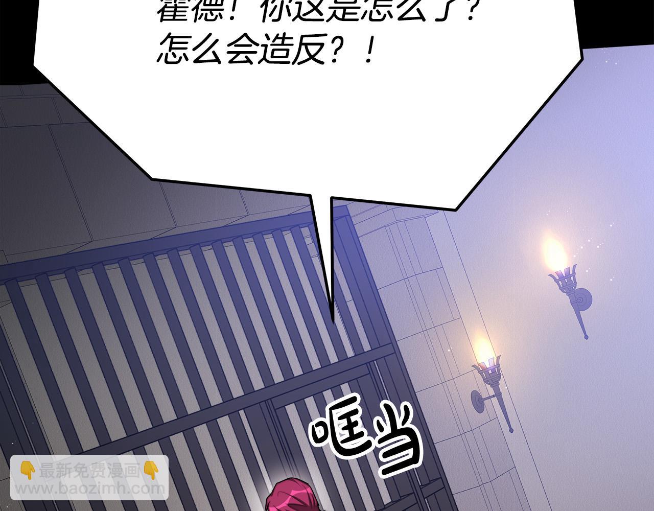 多餘的妻子 - 第49話 身世之謎(3/4) - 7