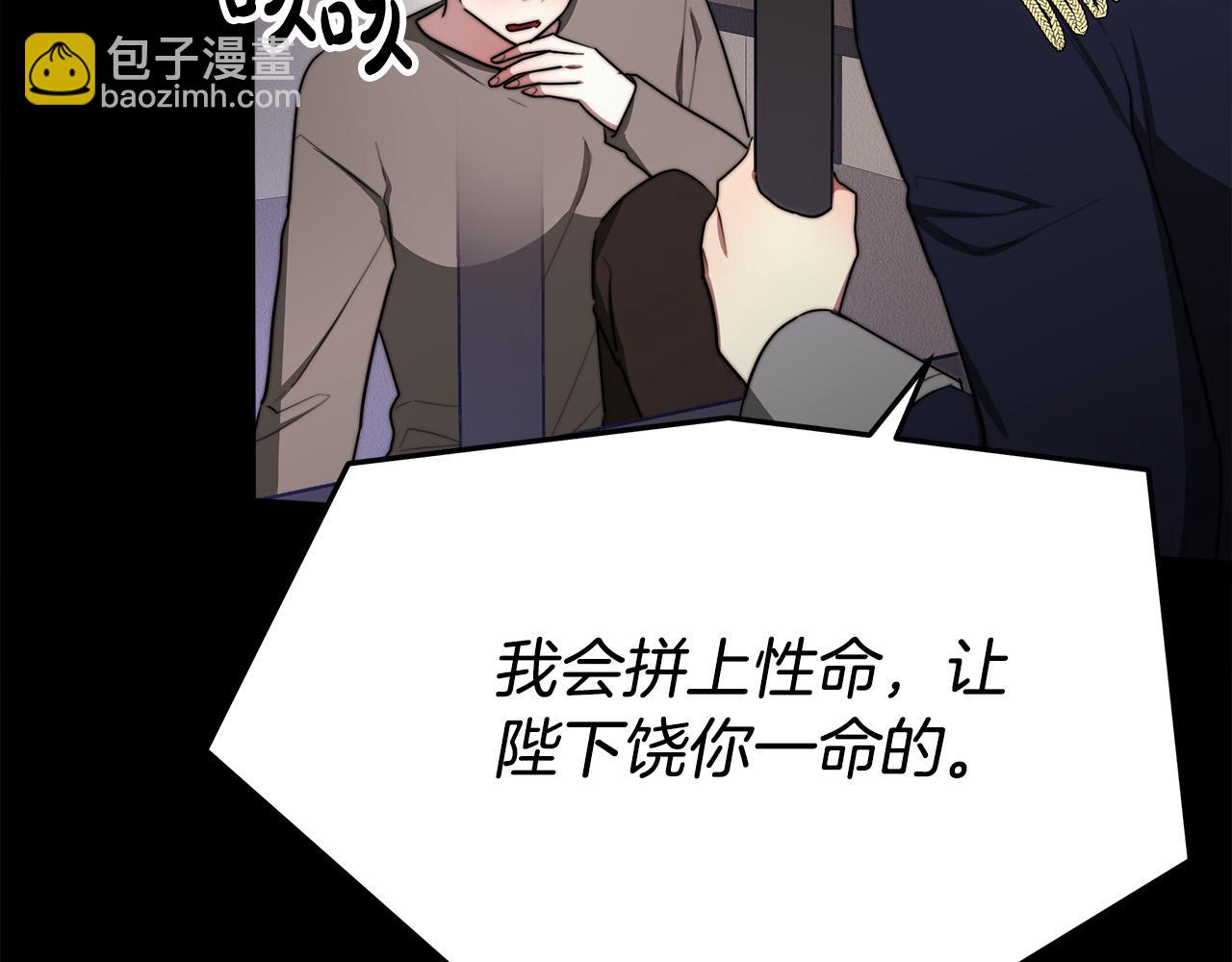 多餘的妻子 - 第49話 身世之謎(3/4) - 3