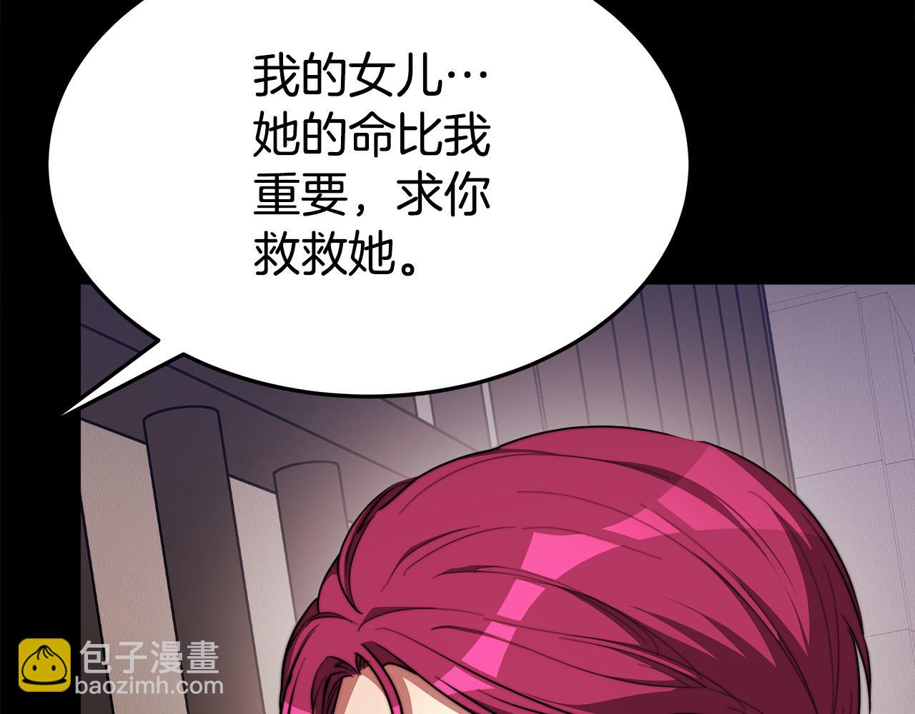 多餘的妻子 - 第49話 身世之謎(4/4) - 5