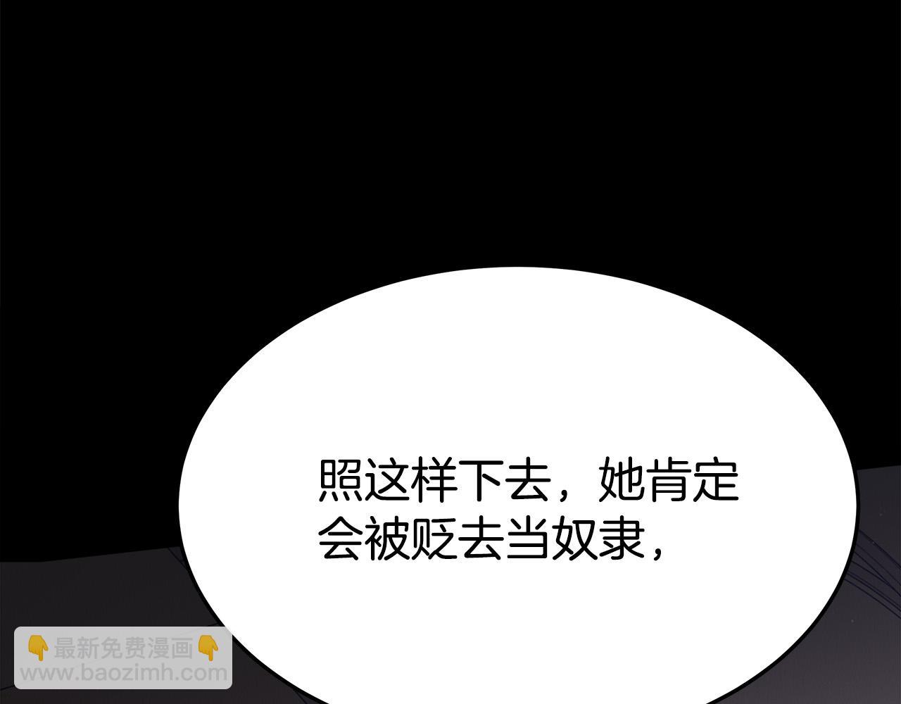 多餘的妻子 - 第49話 身世之謎(4/4) - 2