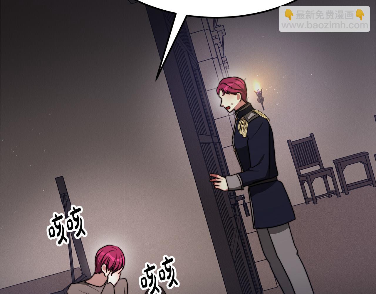 多餘的妻子 - 第49話 身世之謎(4/4) - 3