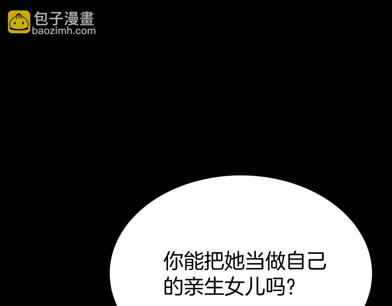 多餘的妻子 - 第49話 身世之謎(4/4) - 6