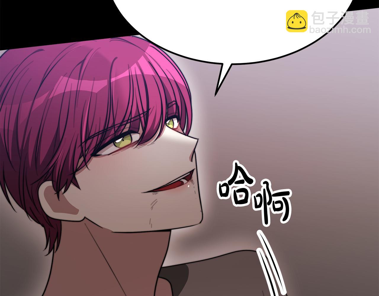 多餘的妻子 - 第49話 身世之謎(4/4) - 1