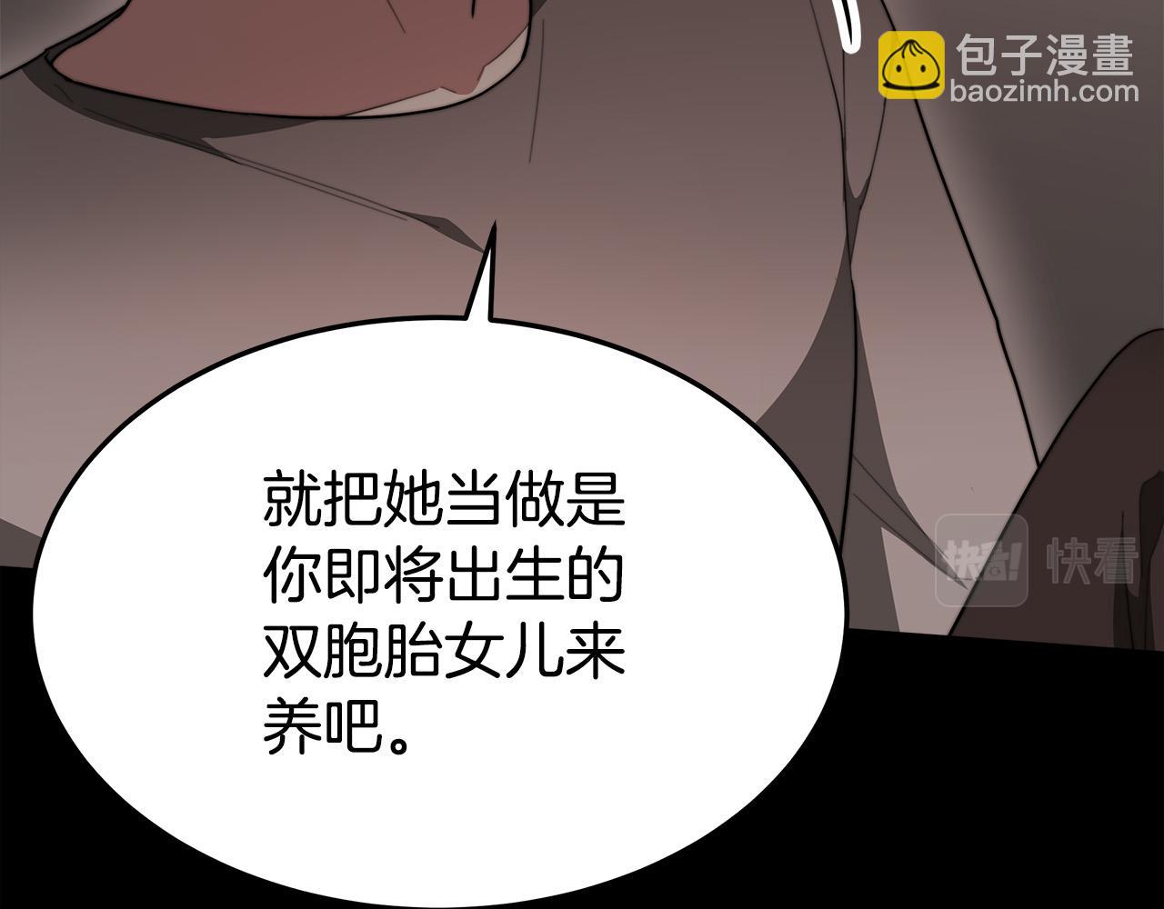 多餘的妻子 - 第49話 身世之謎(4/4) - 2