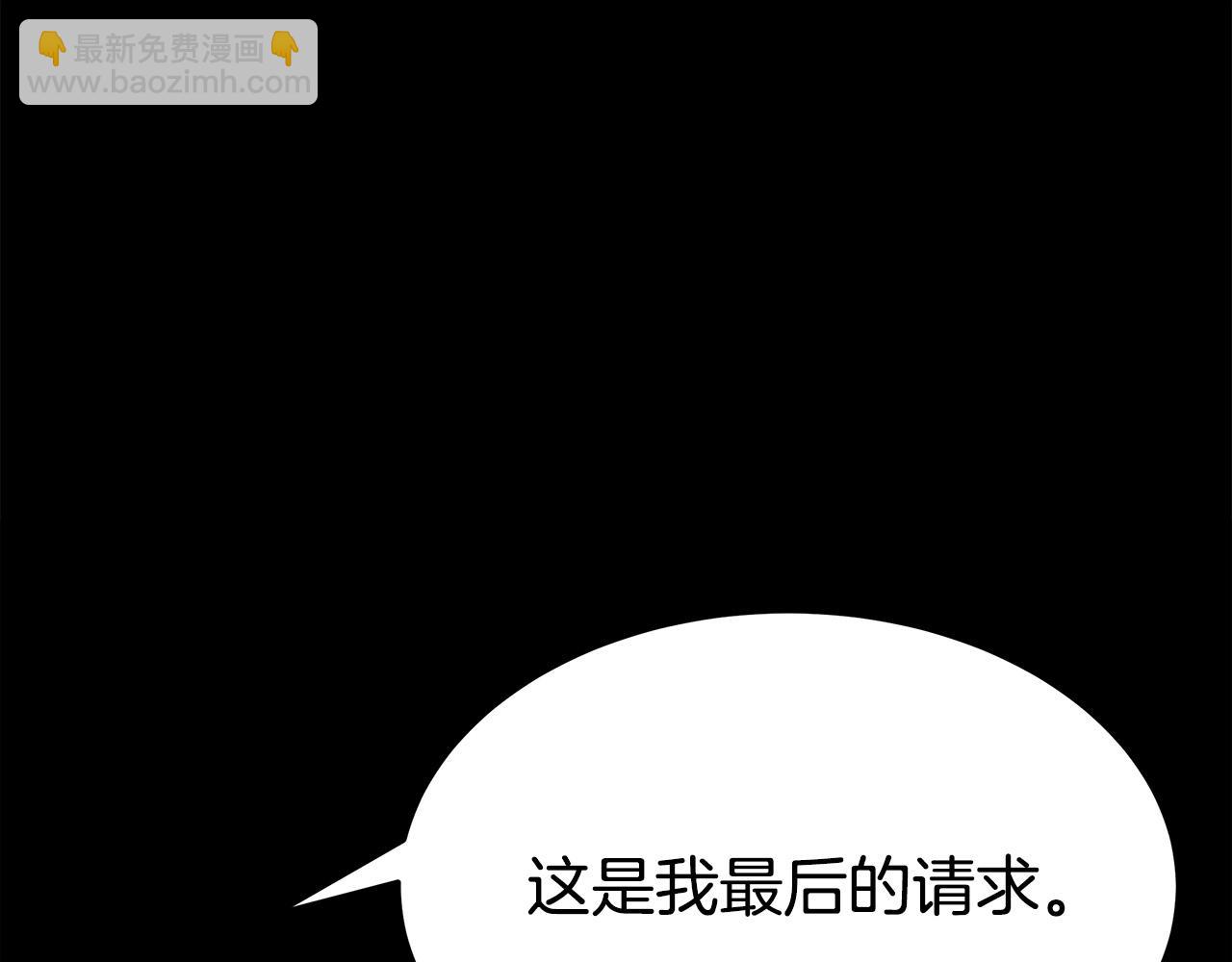 多餘的妻子 - 第49話 身世之謎(4/4) - 3