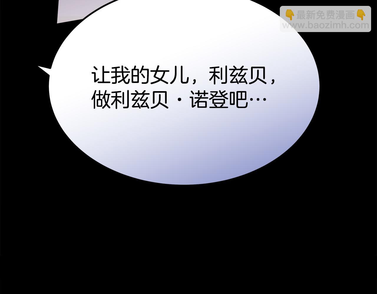 多餘的妻子 - 第49話 身世之謎(4/4) - 5