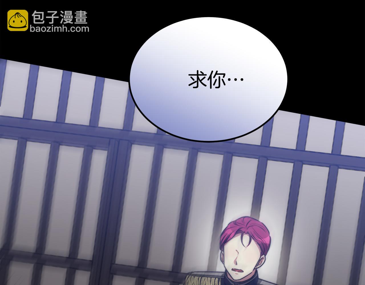 多餘的妻子 - 第49話 身世之謎(4/4) - 6